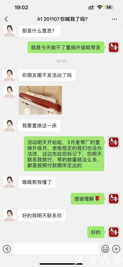 甘孜藏族自治州去年升级已经有很多琴友说规则的问题，那我们今年就严格按照3月份吧！ 明天正式开始！琴有很多！就是个别收藏级别的款式不多了，按照下单顺序！大家敬请期待